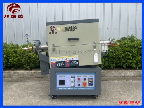 裝料1升 電動升降 二路進(jìn)氣 實驗電爐 間歇式回轉(zhuǎn)爐