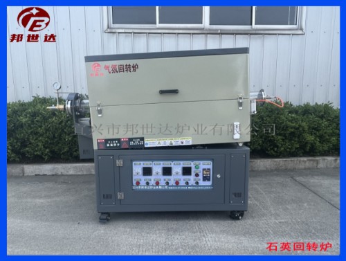 新興能源實驗爐 可升降傾斜式回轉(zhuǎn)爐 氣氛燒結(jié)爐