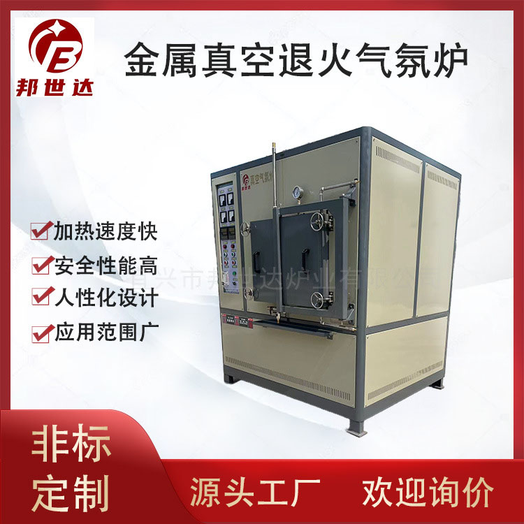 無(wú)氧退火爐 實(shí)驗(yàn)高溫爐 周期作業(yè)箱式爐 熱處理實(shí)驗(yàn)爐