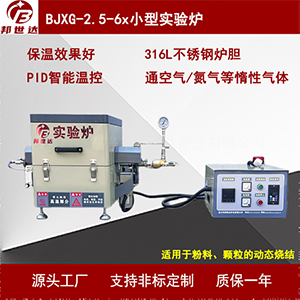 間歇式回轉爐 小型箱式氣氛爐 實驗回轉窯